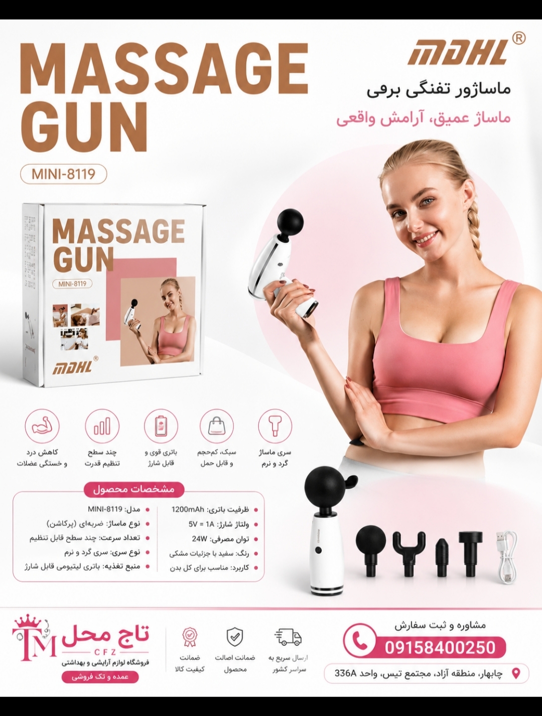 ماساژور چند کاره برای همه سنین