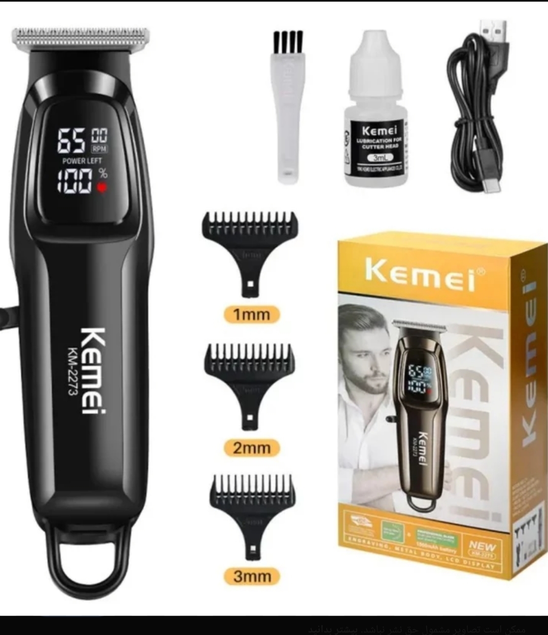 ماشین اصلاح ماشین اصلاح کیمی مدل KM-2273 با تکنولوژی برش مستقیم و صفر زن